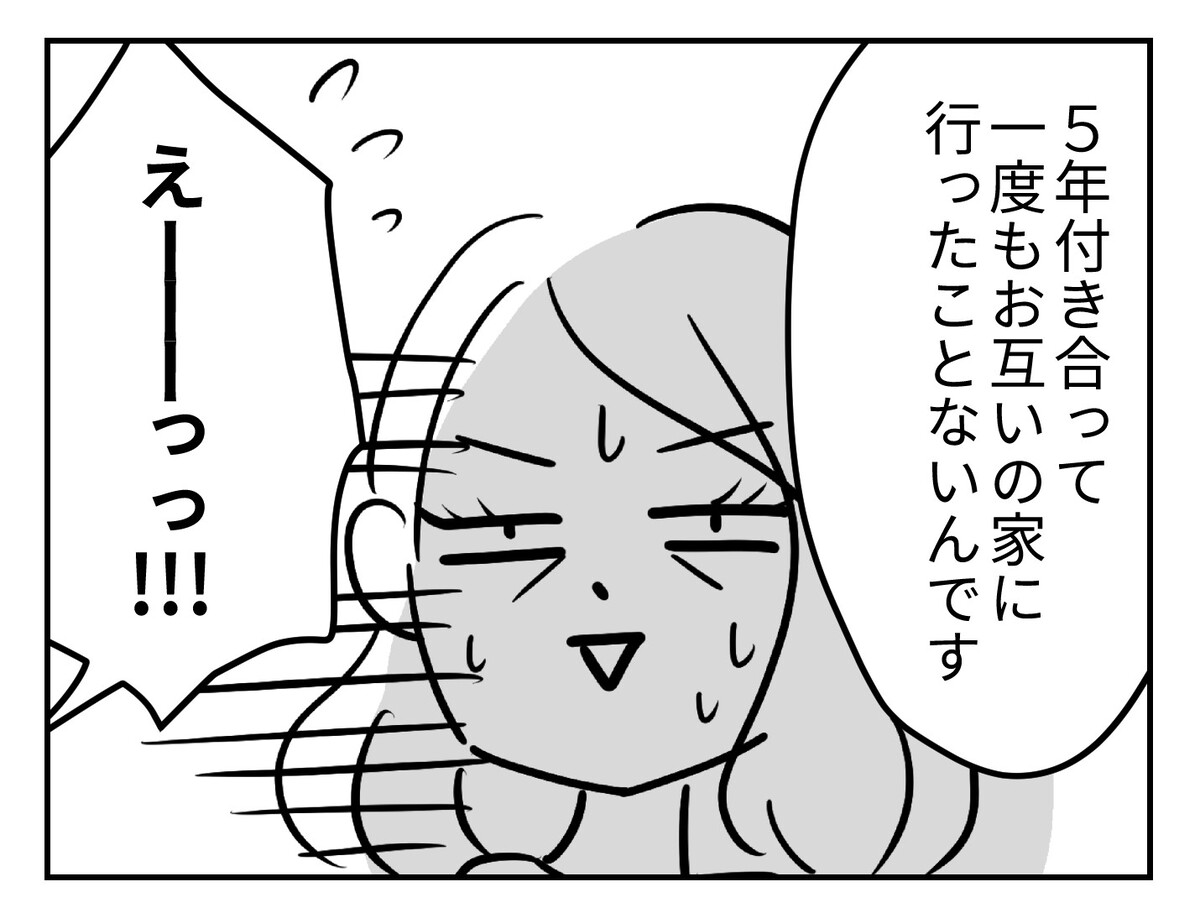 独女リアルLIFEを描くコミックエッセイの画像