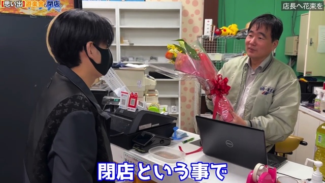 閉店する『遊楽舎』の店長とヒカル