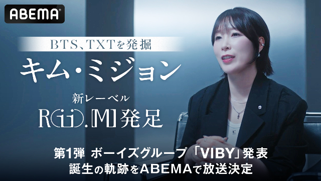 『Rii.MJ』ABEMA番組キービジュアル