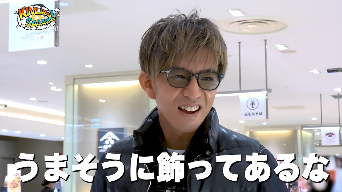 木村拓哉 YouTube写真