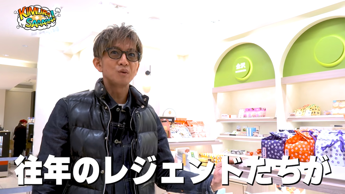 木村拓哉 YouTube写真