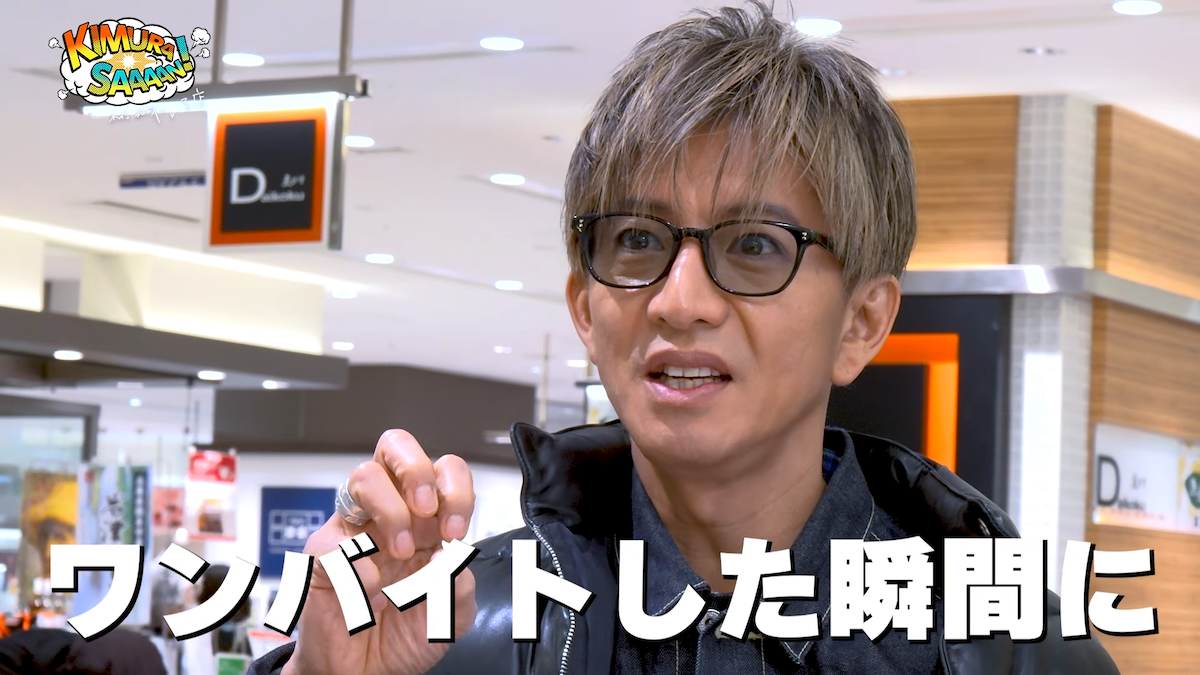 木村拓哉 YouTube写真