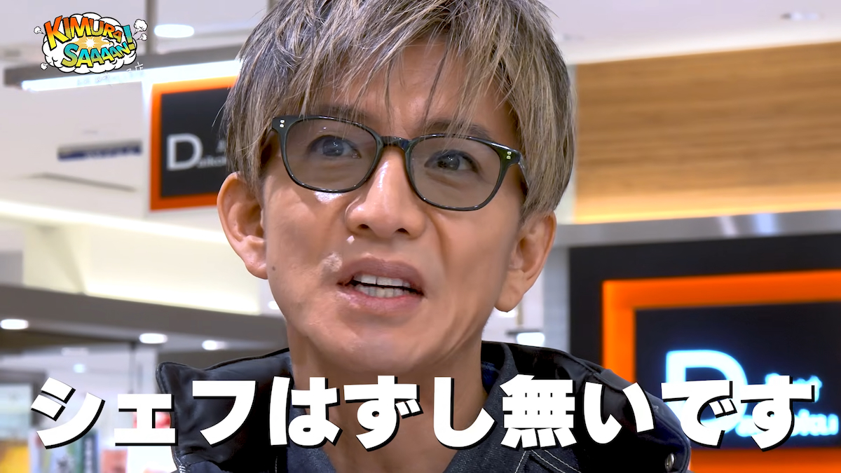 木村拓哉、初めてのデパ地下を満喫