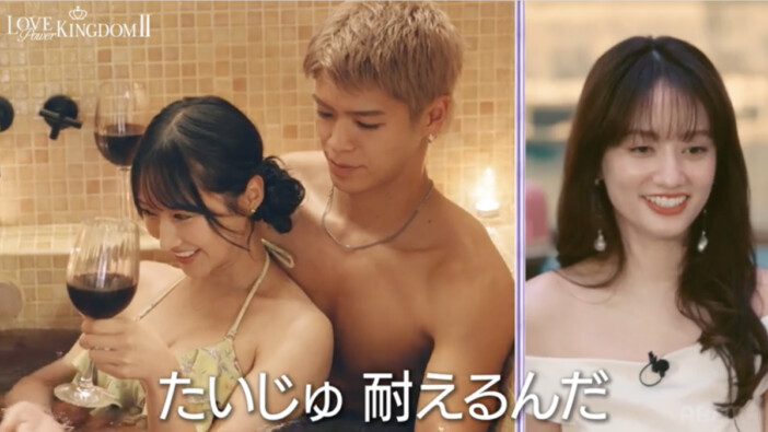 まるで“キス我慢選手権”　格闘家が初代クイーンの猛攻に「負けました」『ラブパワーキングダム2』4話