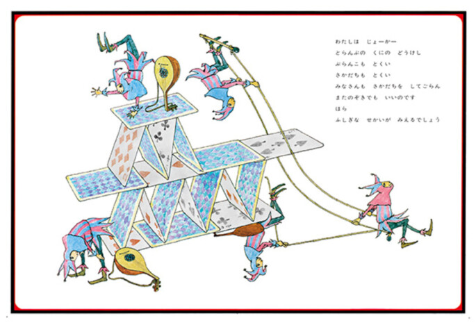 安野光雅生誕100年　『MOE』特集で代表作と創作の秘密に迫る
