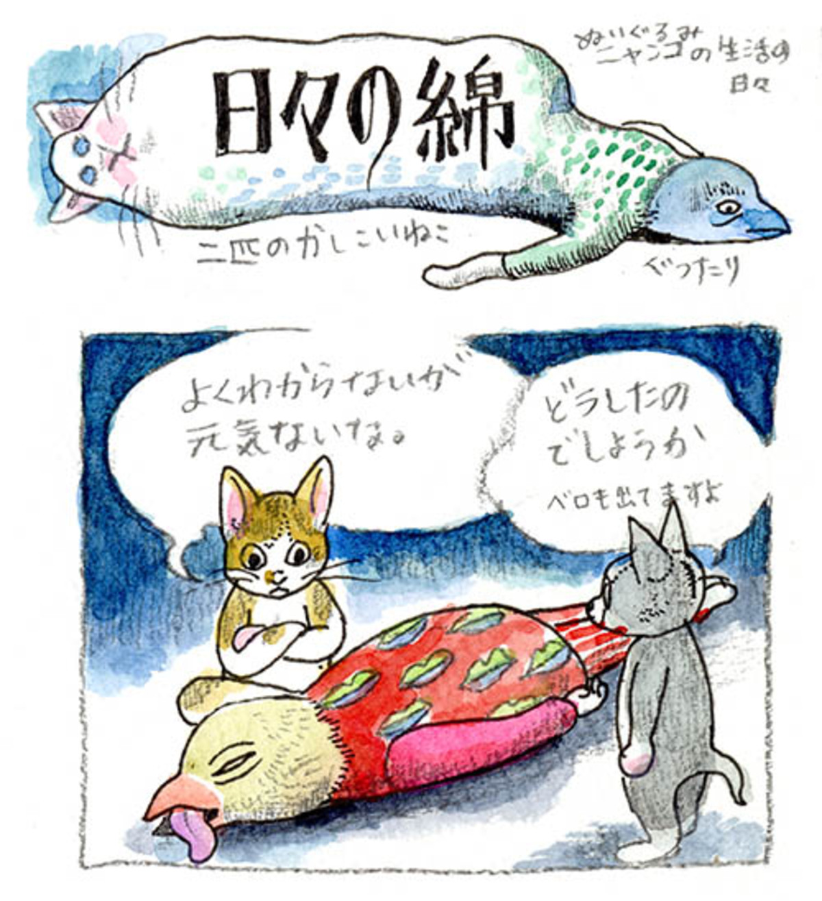 MOE2026年4月号「安野光雅の絵本」特集の画像