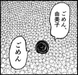 ダーク・サイコサスペンス『箱の男』の画像