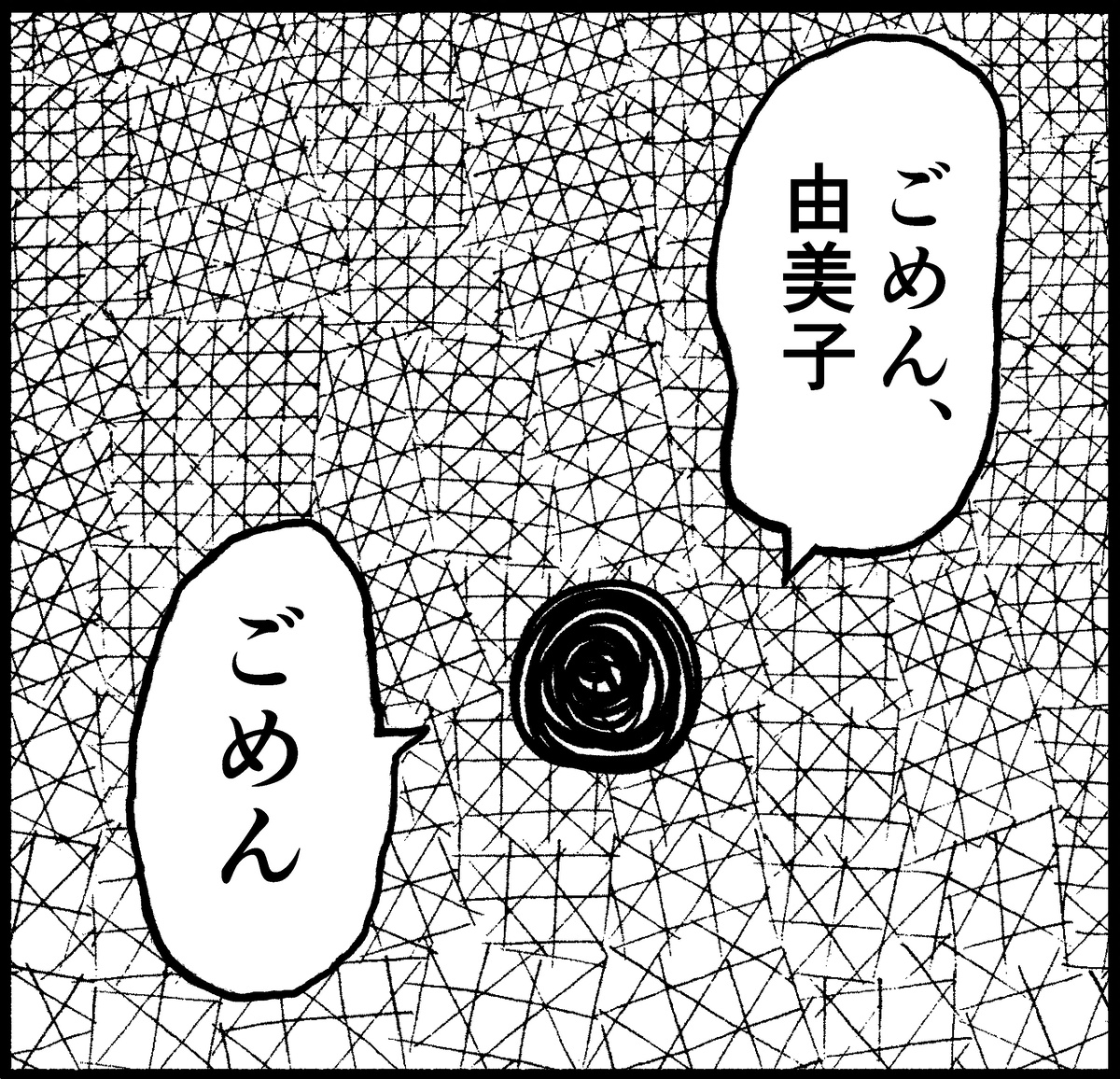 ダーク・サイコサスペンス『箱の男』の画像