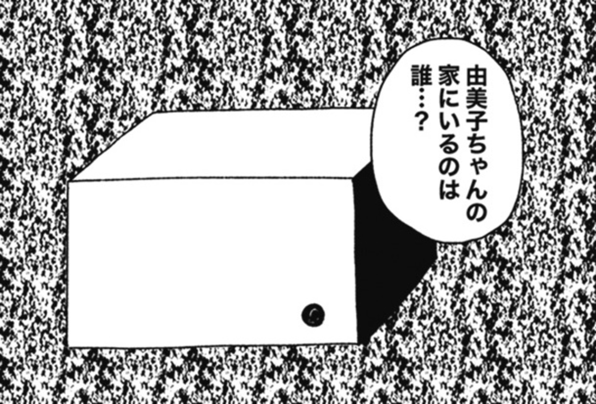 ダーク・サイコサスペンス『箱の男』の画像