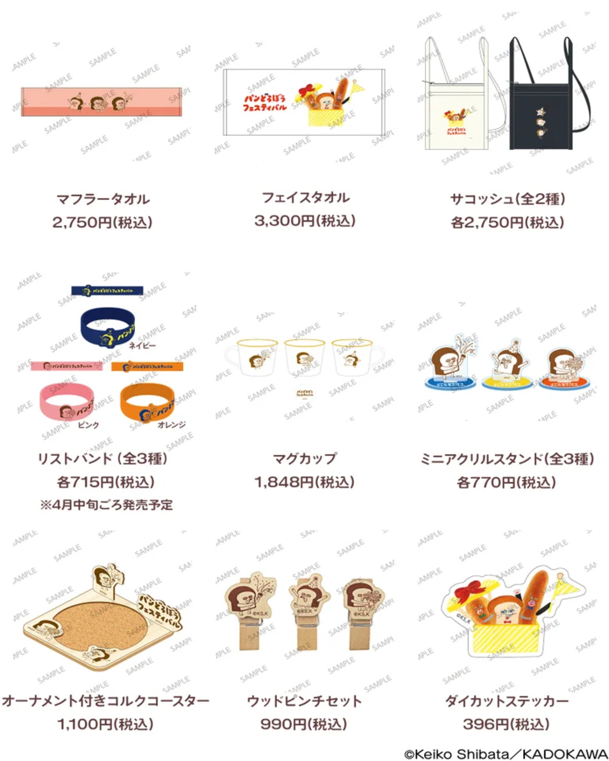 『パンどろぼう』のイベントがアップデートの画像