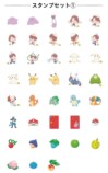 『ぽこ あ ポケモン』のスタンプセット1
