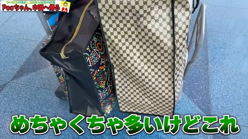 中国人YouTuber、7年ぶりの帰国で衝撃の画像