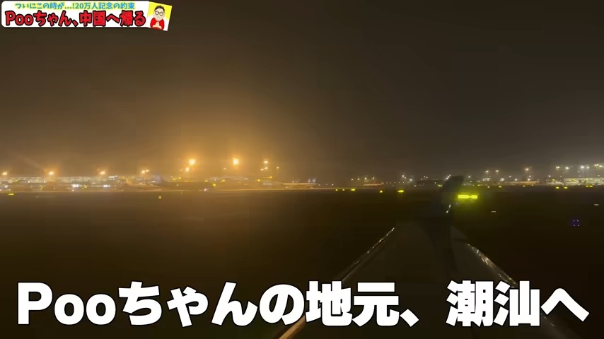 中国人YouTuber、7年ぶりの帰国で衝撃の画像