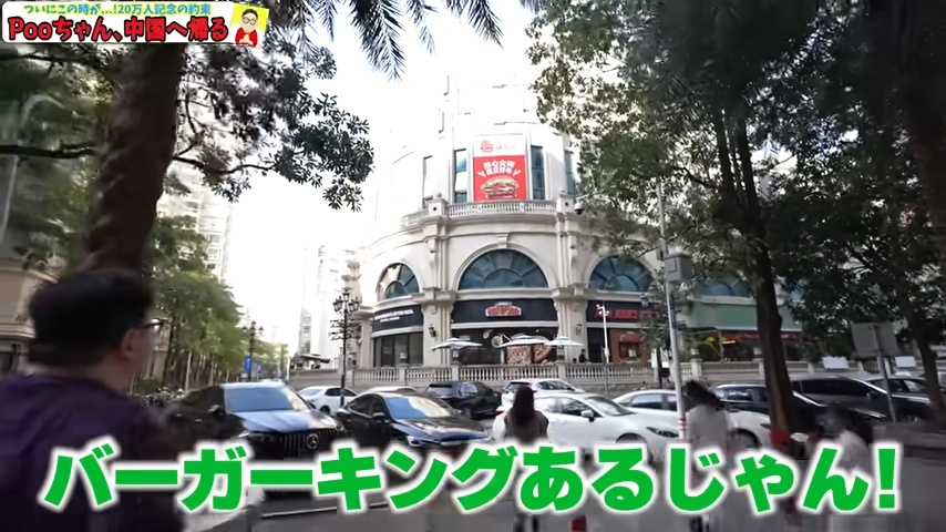 中国人YouTuber、7年ぶりの帰国で衝撃の画像