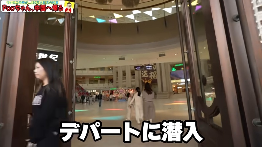 中国人YouTuber、7年ぶりの帰国で衝撃の画像