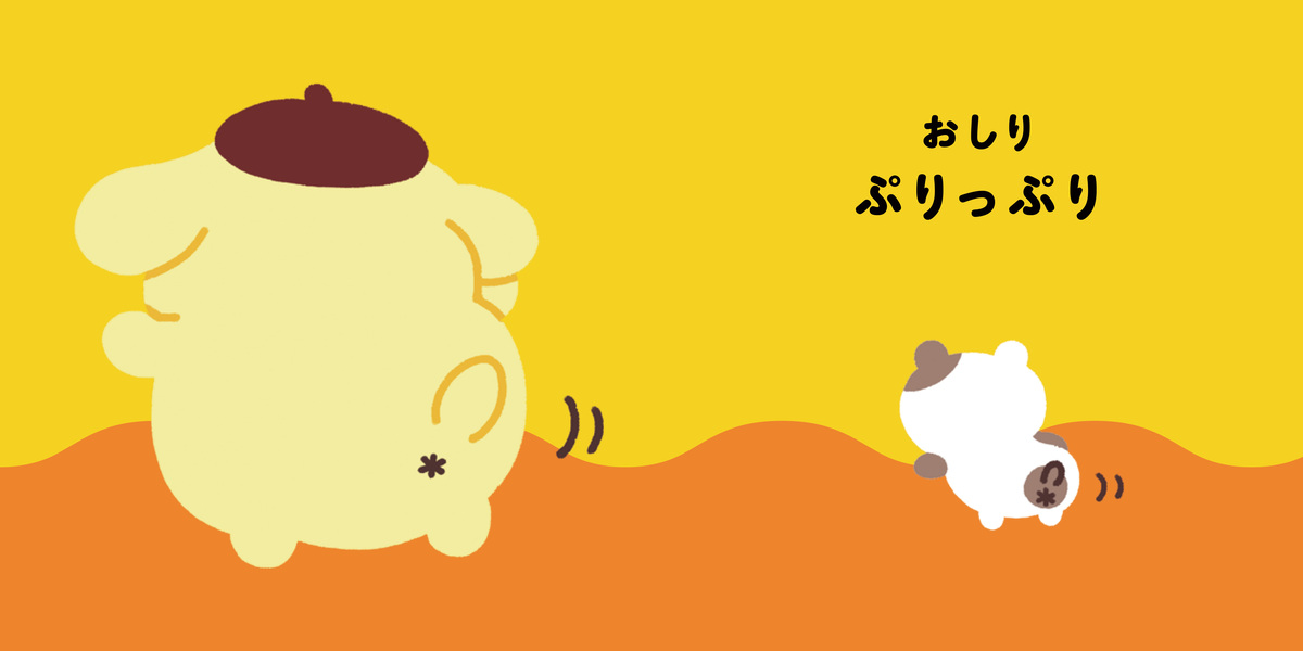 シナモロール、ポムポムプリンが絵本にの画像