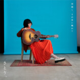 さとう。『窓越し、その目に触れて』