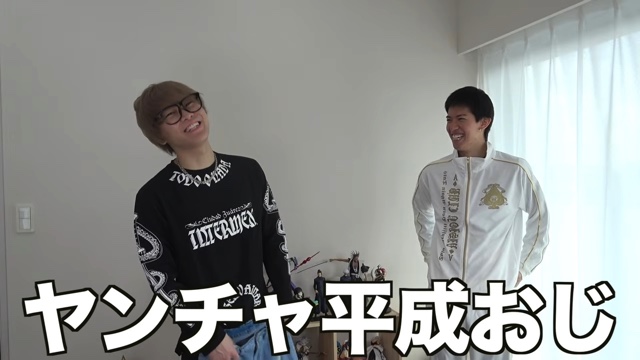 平成ギャル男に変身したスカイピース