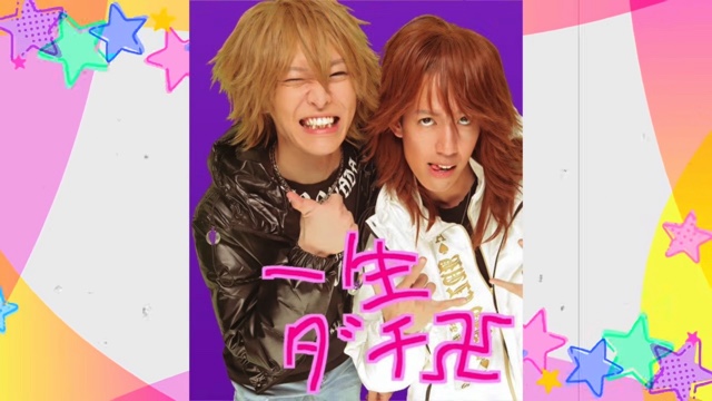 平成ギャル男に変身したスカイピース