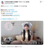 川﨑桜1st写真集『エチュード』公式Xより