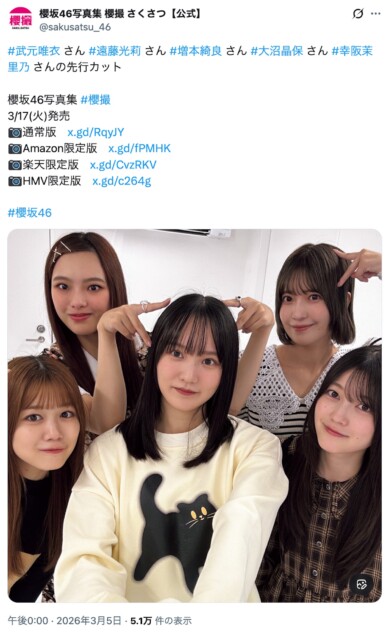 森田ひかる×守屋麗奈×藤吉夏鈴らの写真集先行カットが話題 発売まで2