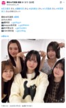 櫻坂46写真集『櫻撮』公式Xより