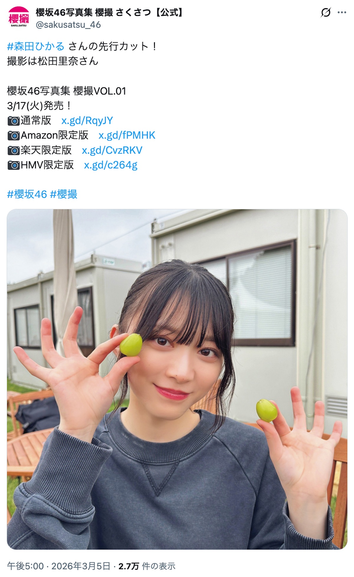 櫻坂46写真集『櫻撮』公式Xより