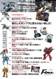 まるごと一冊「ガンプラ」大特集『Fine』4月号の画像