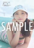 矢野妃菜喜写真集『あいまい』誕生日に発売の画像