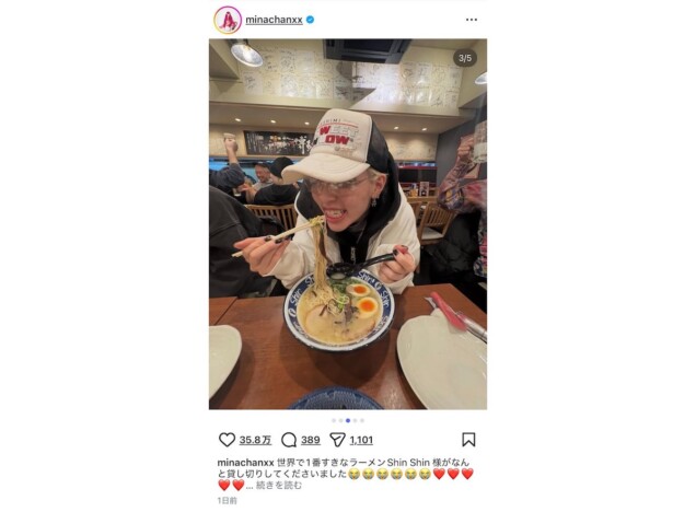 ちゃんみな、“世界で一番大好き”なラーメン店を貸切　満面の笑みに「美味しそうに食べるね！」