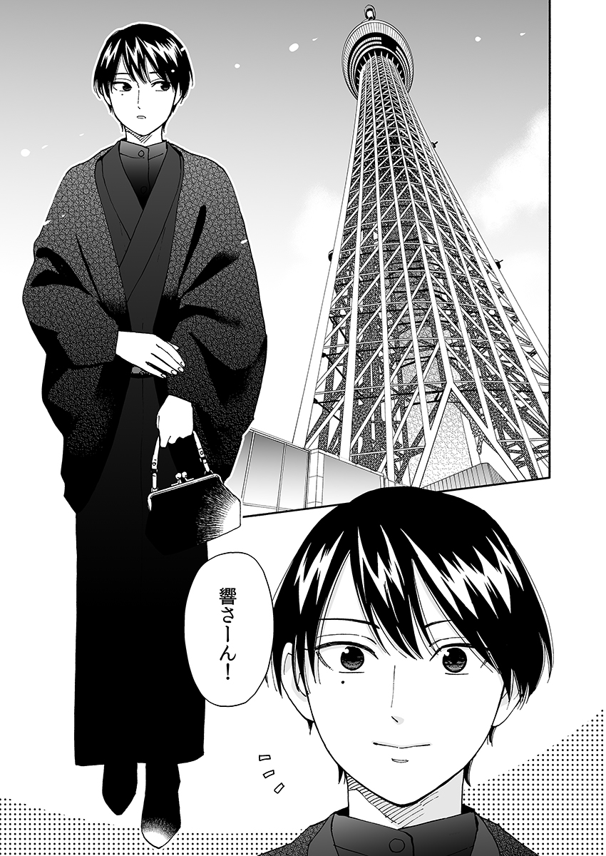 【漫画】着物で水族館、何があると面白い？の画像