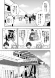 【漫画】着物で水族館、何があると面白い？の画像