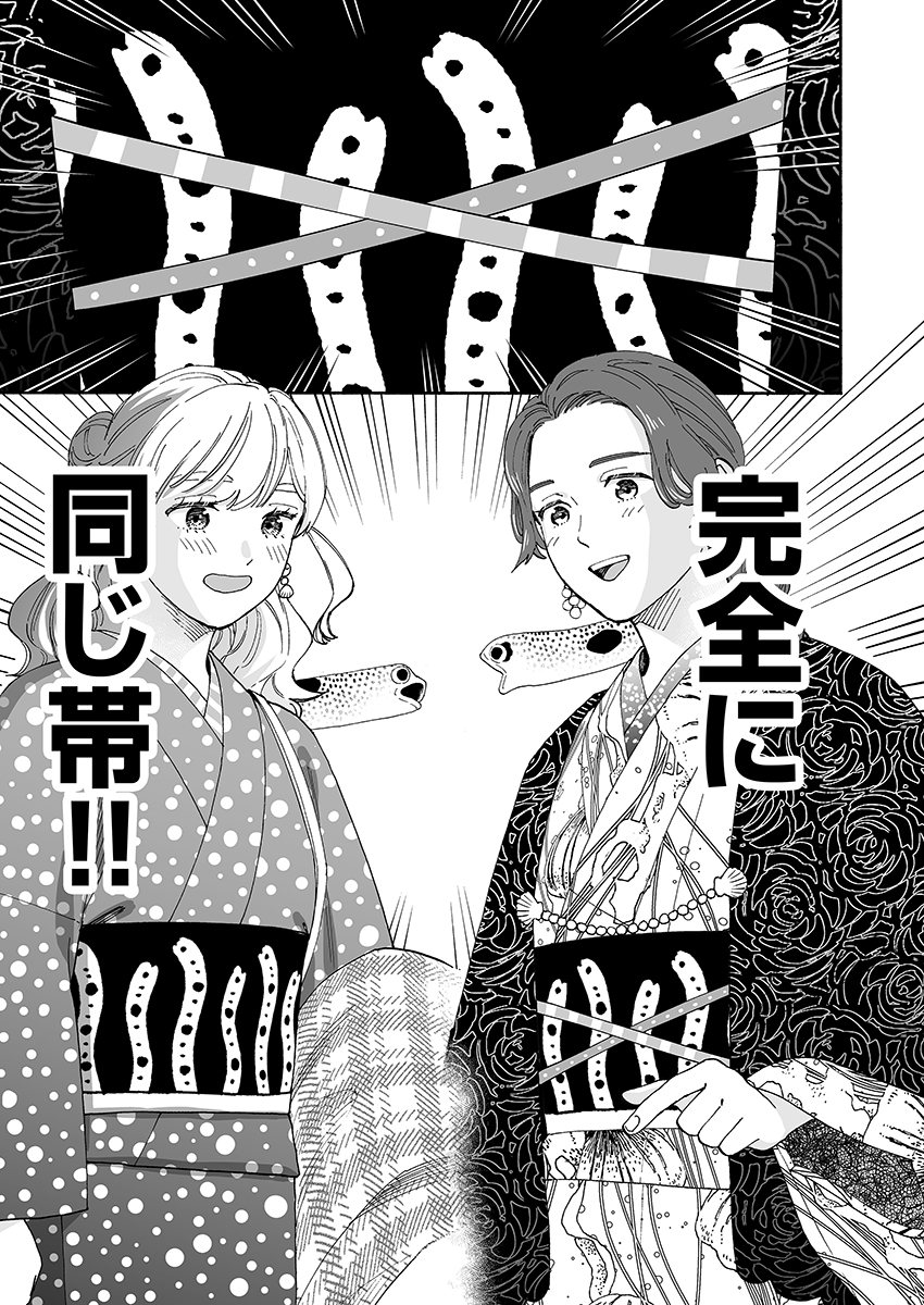 【漫画】着物で水族館、何があると面白い？の画像