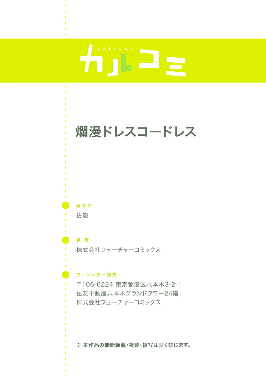 【漫画】着物で水族館、何があると面白い？の画像