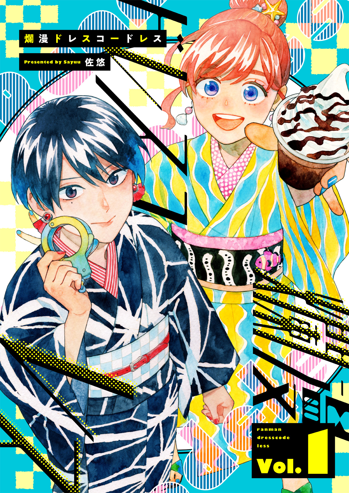 【漫画】着物で水族館、何があると面白い？の画像