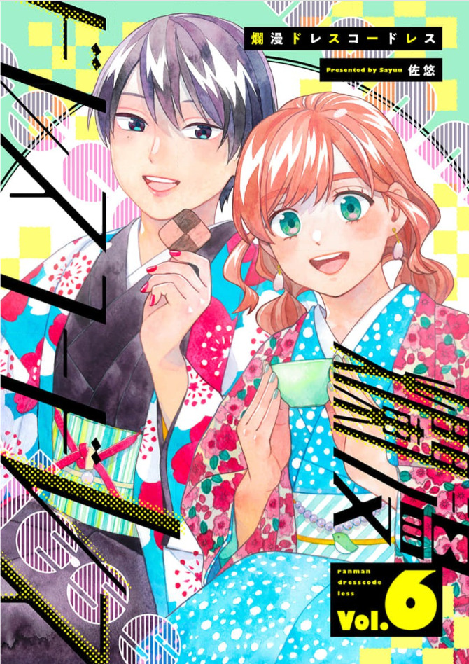 【漫画】着物で水族館、何があると面白い？の画像