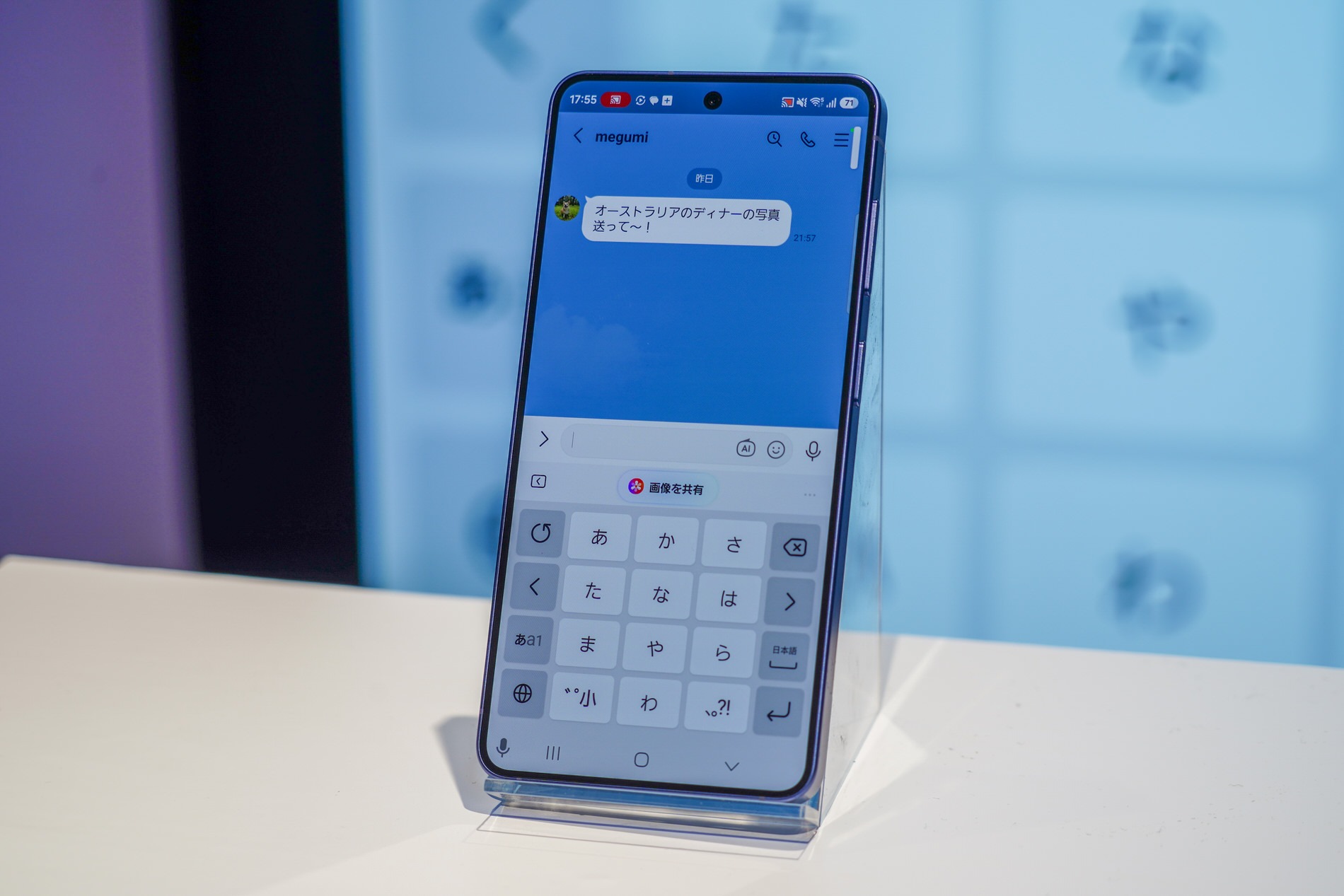 メッセージアプリでのやり取り