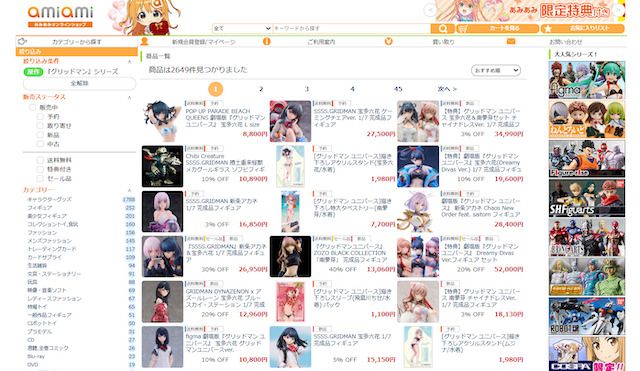 『GRIDMAN』宝多六花フィギュア登場の画像