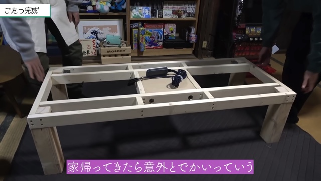 ひみつ基地。が作った手作りこたつ