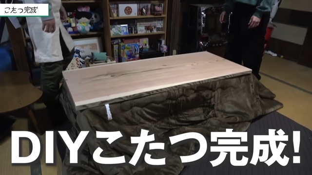 ひみつ基地。が作った手作りこたつ