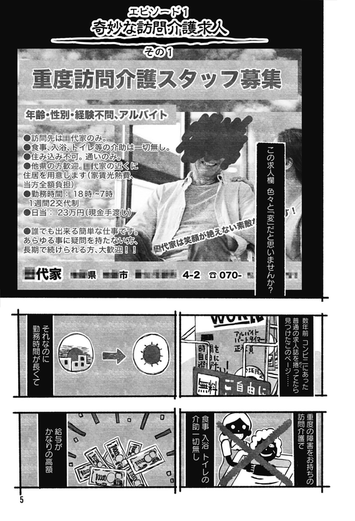 【漫画】『この画像を見てください』の画像