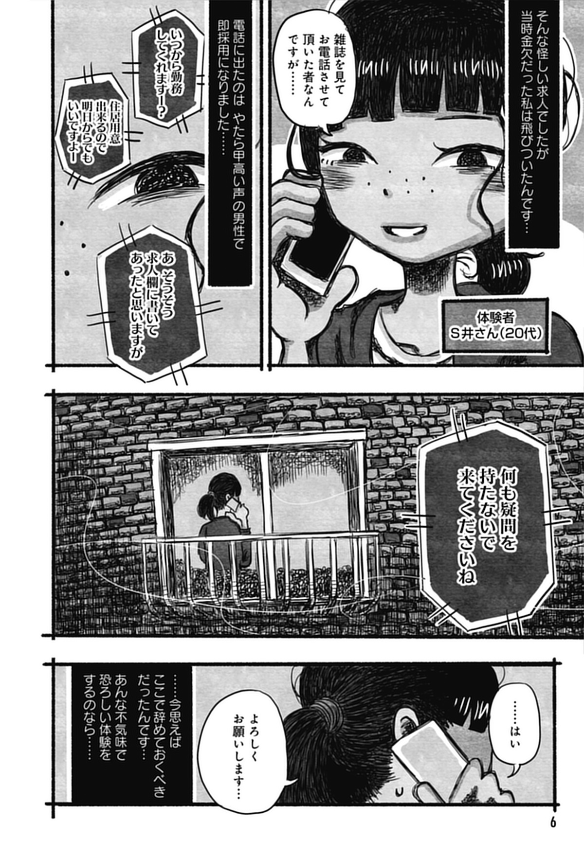 【漫画】『この画像を見てください』の画像