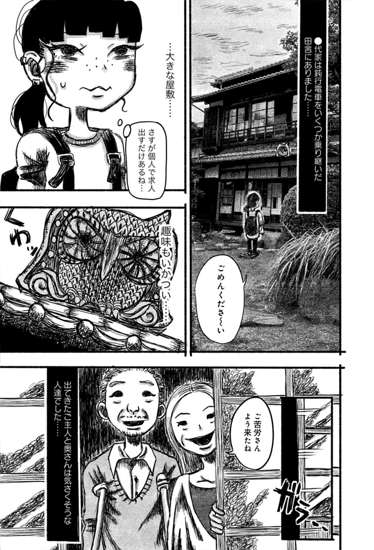 【漫画】『この画像を見てください』の画像