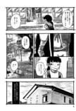 【漫画】『この画像を見てください』の画像
