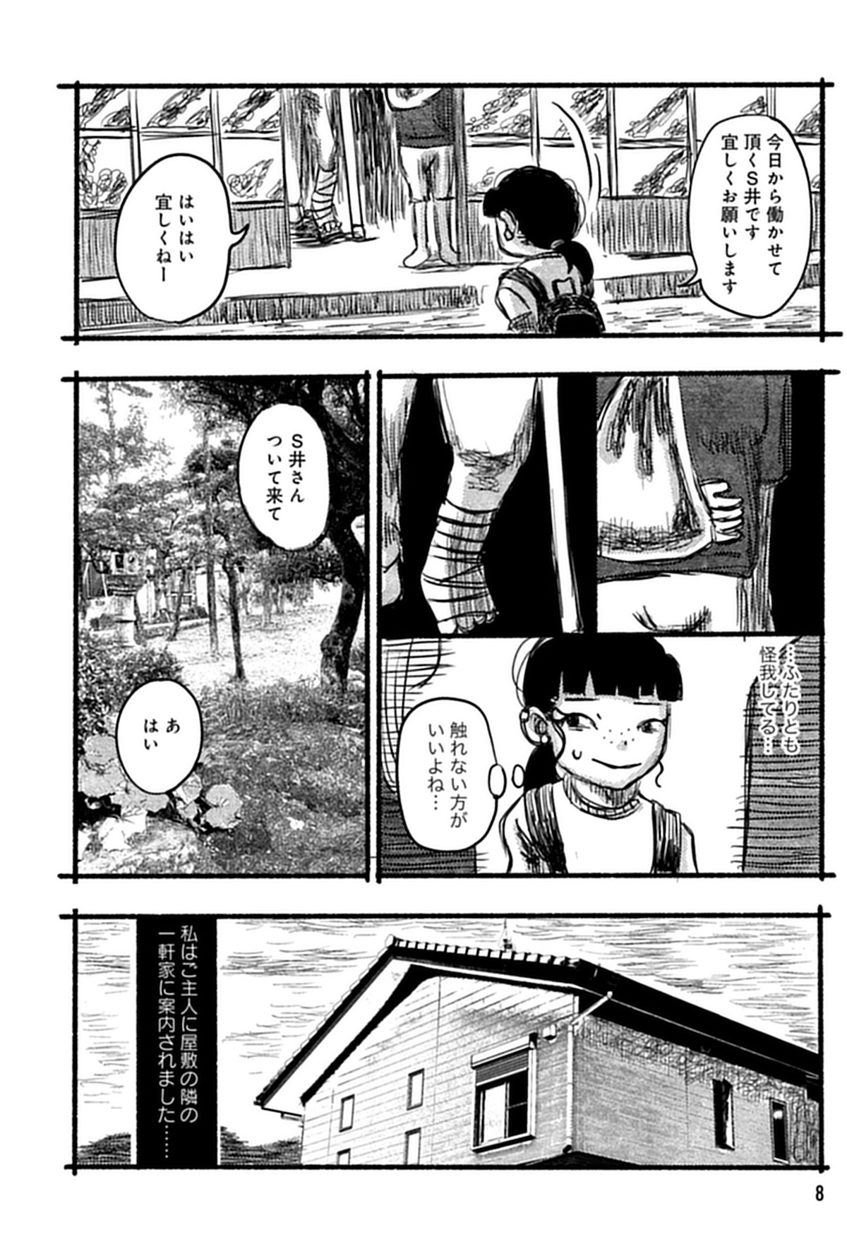 【漫画】『この画像を見てください』の画像