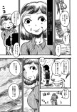 【漫画】『この画像を見てください』の画像