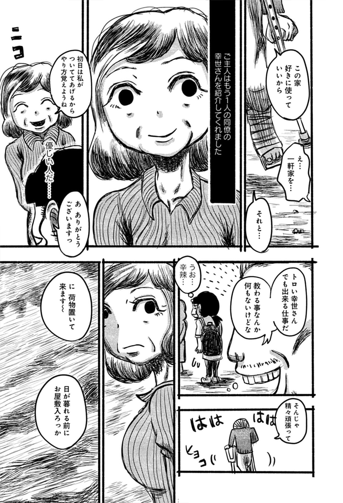 【漫画】『この画像を見てください』の画像