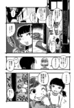 【漫画】『この画像を見てください』の画像