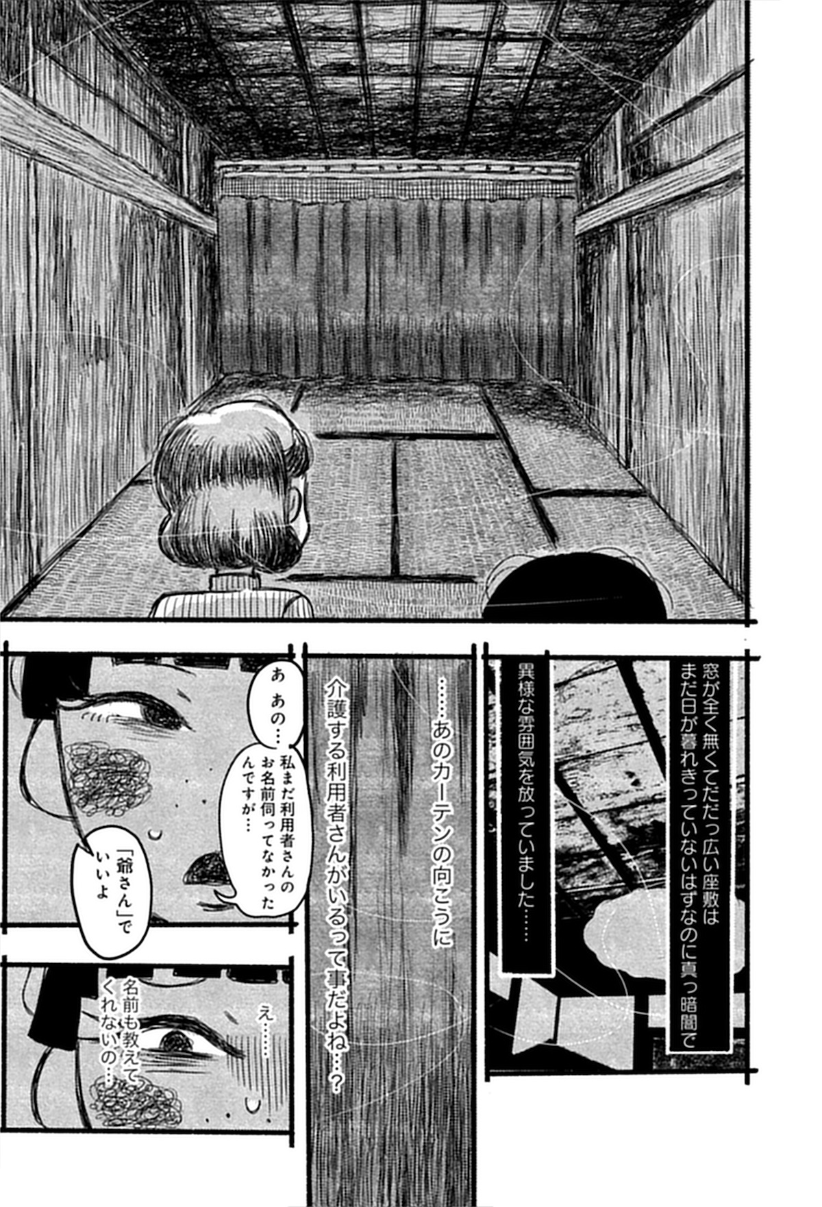 【漫画】『この画像を見てください』の画像