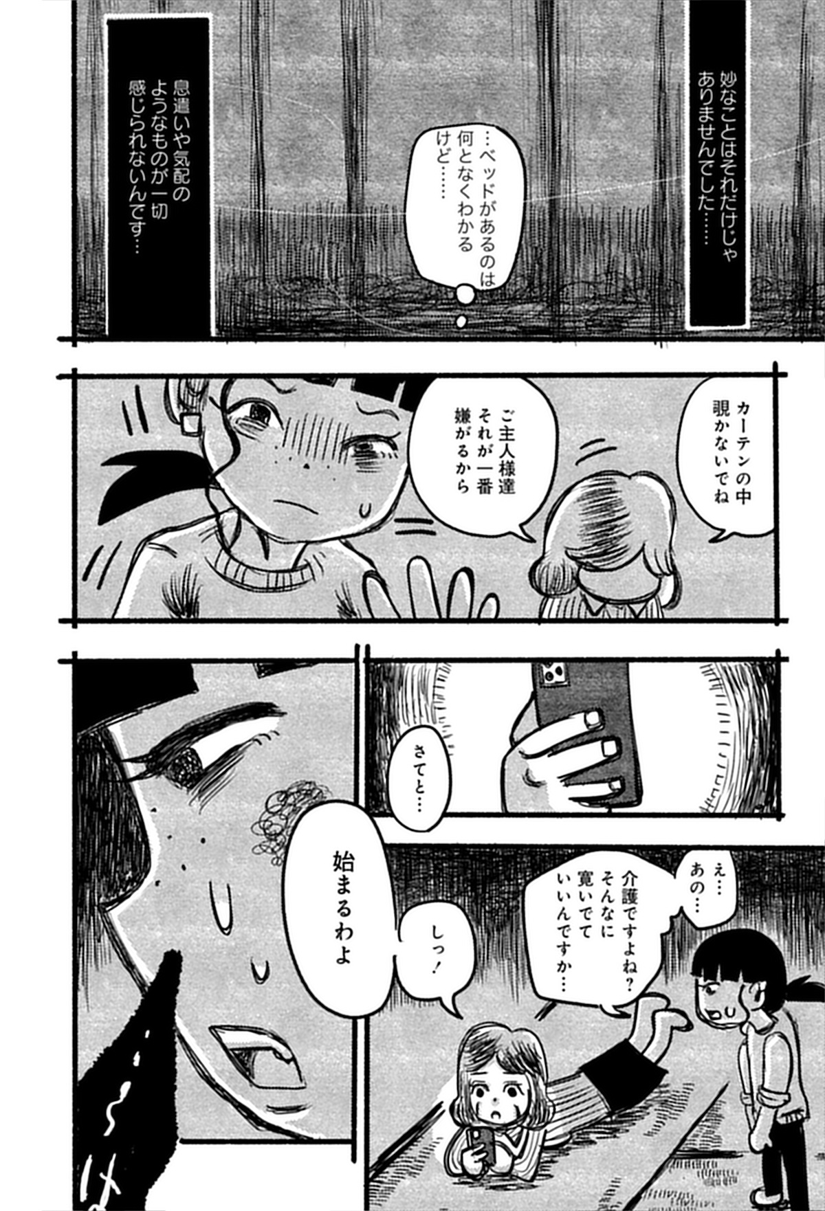 【漫画】『この画像を見てください』の画像